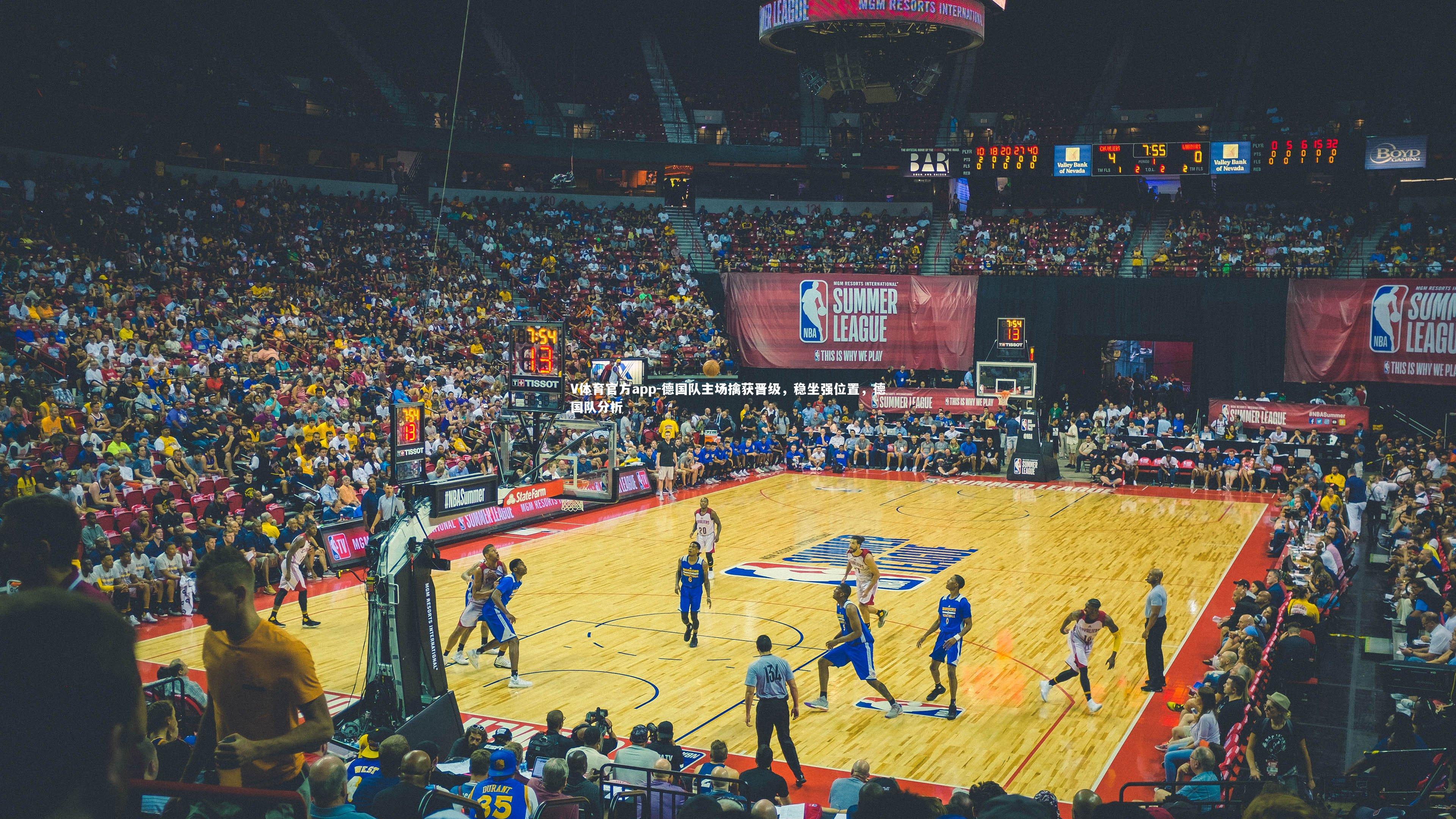 德国队主场擒获晋级,稳坐强位置,德国队分析