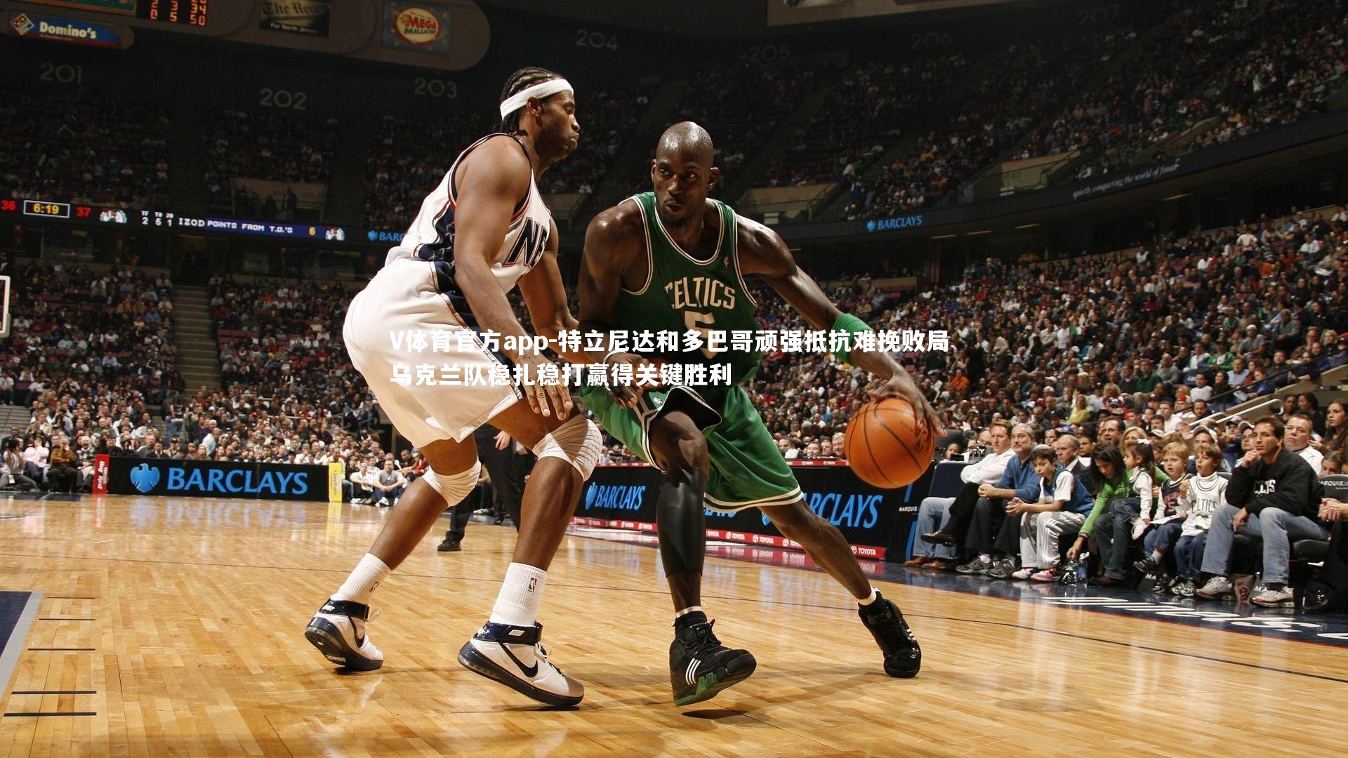 V体育官方app-特立尼达和多巴哥顽强抵抗难挽败局 乌克兰队稳扎稳打赢得关键胜利