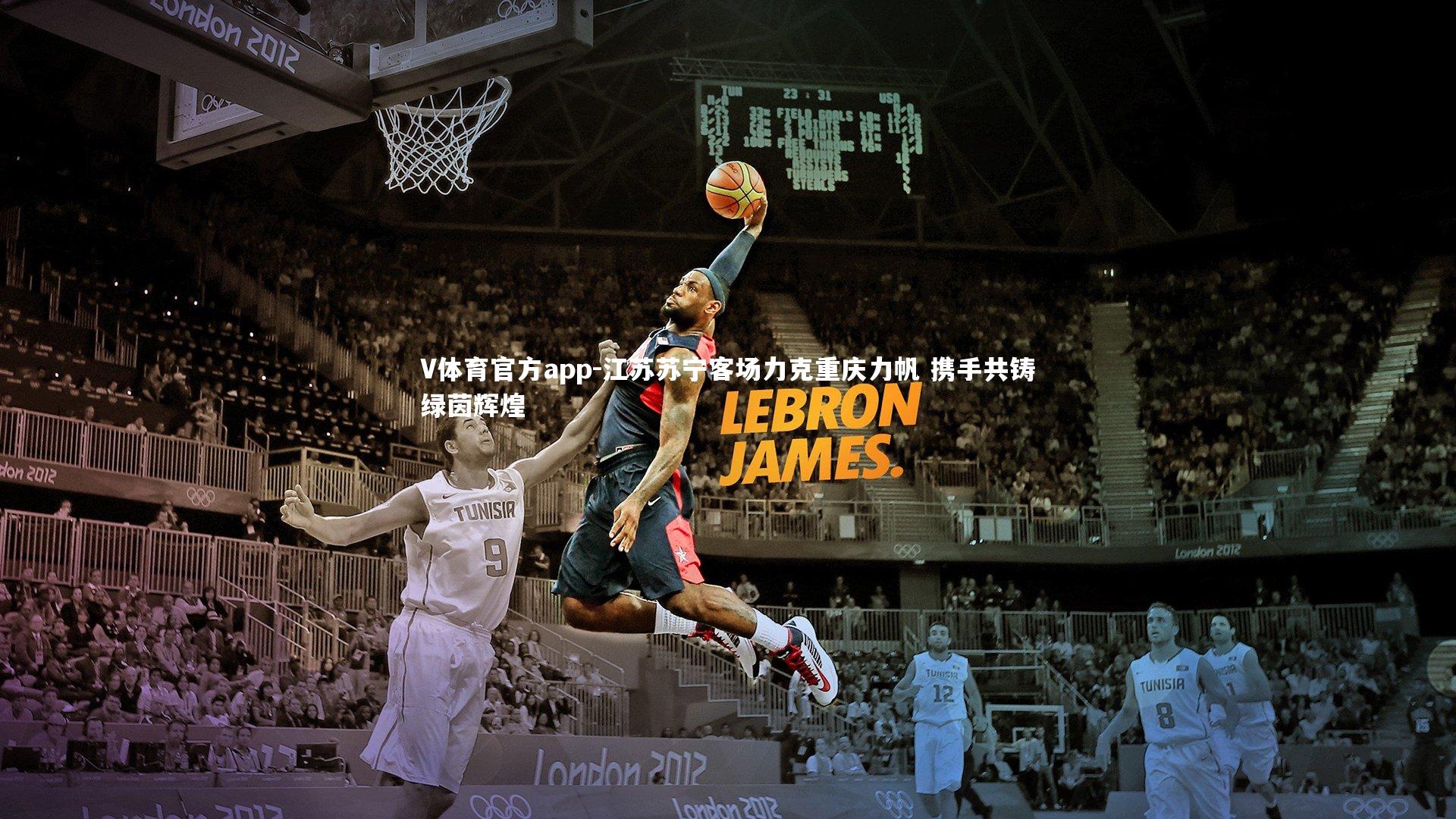 江苏苏宁客场力克重庆力帆 携手共铸绿茵辉煌