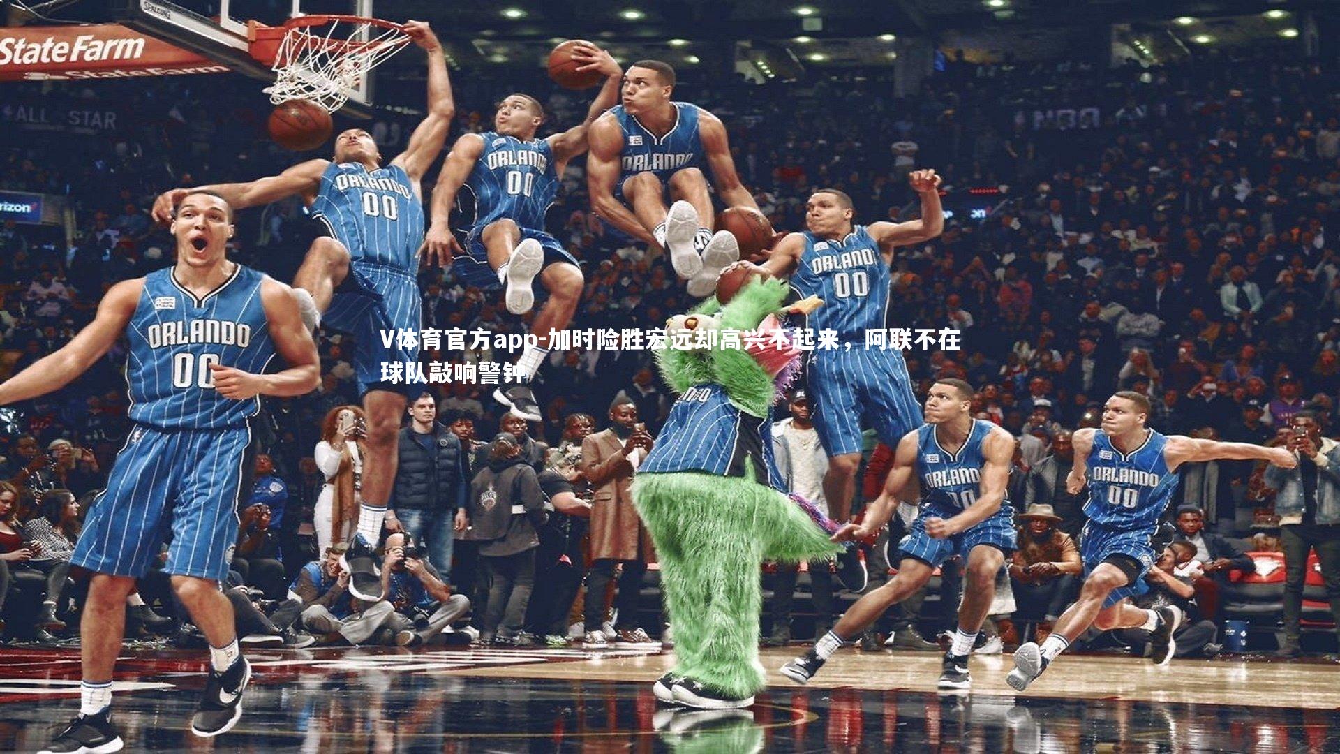 加时险胜宏远却高兴不起来,阿联不在球队敲响警钟